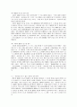 일부판결의 개념 2페이지