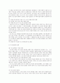 공소장의 변경 2페이지