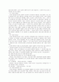 공소장의 변경 3페이지