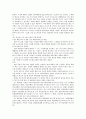 공소장의 변경 4페이지