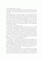 공소장의 변경 5페이지