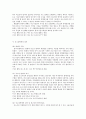공소장의 변경 6페이지