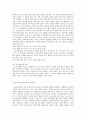 공소장의 변경 7페이지