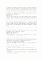 국제법상 침략의 정의와 가치 8페이지