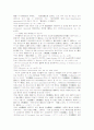 남북공동성명과 국제법 4페이지