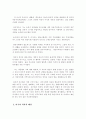   미국의 역사적 배경이 미국의 제도에 미친 영향 4페이지