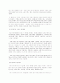   미국의 역사적 배경이 미국의 제도에 미친 영향 9페이지