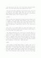   미국의 역사적 배경이 미국의 제도에 미친 영향 10페이지