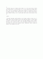 정보화에 따른 행정의 변화 3페이지