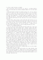 경정등기의 개념 2페이지