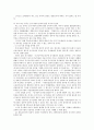 경정등기의 개념 3페이지