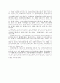 경정등기의 개념 4페이지