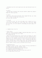 경제활동의 행정상 규제 3페이지