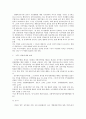 공무원의 비밀엄수의무 4페이지