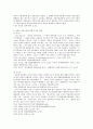 공물이용관계의 재검토 4페이지