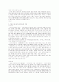 공물이용관계의 재검토 5페이지