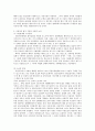 공물이용관계의 재검토 7페이지