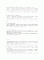 공직선거에 있어 공명선거실현을 위한 정당의 자세 7페이지