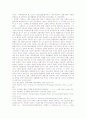 교통권의 법리 2페이지