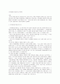 국가배상법 제5조와 불가항력 1페이지