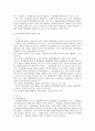 국가배상법 제5조와 불가항력 2페이지