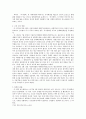 국가배상법 제5조와 불가항력 4페이지