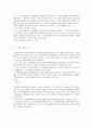 국가배상법 제5조와 불가항력 5페이지