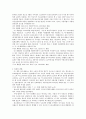 도로교통법상 도로의 의의 3페이지
