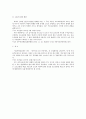 도로교통법상 도로의 의의 5페이지