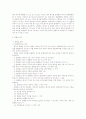 회사의 분할 분할합병의 등기 2페이지