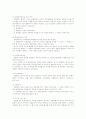 회사의 분할 분할합병의 등기 3페이지