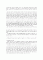 [법규] 법규명령과 행정규칙  3페이지