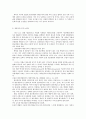 [법규] 법규명령과 행정규칙  4페이지