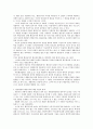 [법규] 법규명령과 행정규칙  7페이지