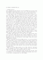 [법규] 법규명령과 행정규칙  9페이지