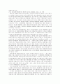 [법규] 법규명령과 행정규칙  12페이지
