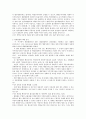 [법규] 법규명령과 행정규칙  13페이지