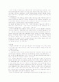 행정입법에 관한 본질적 구분 3페이지