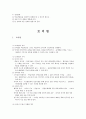 교수기법 3페이지