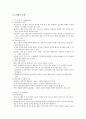 교수기법 5페이지