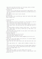 교수기법 6페이지