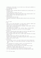 교수기법 8페이지