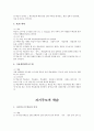 교수기법 12페이지