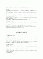 교수기법 16페이지