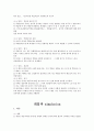 교수기법 18페이지