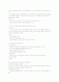 6차 7차 교육과정비교 화학교과의 6차 7차 내용비교 6페이지