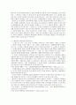 소방행정상의 문제점과  개선방안 3페이지