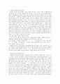 소방행정상의 문제점과  개선방안 4페이지