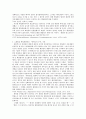 소방행정상의 문제점과  개선방안 5페이지