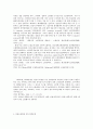 소방행정상의 문제점과  개선방안 7페이지